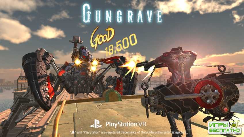   Gungrave VR