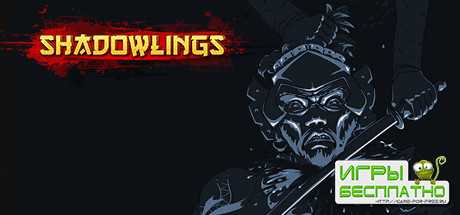 Shadowlings GamePlay PC