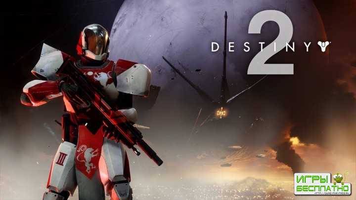      Destiny 2: Forsaken