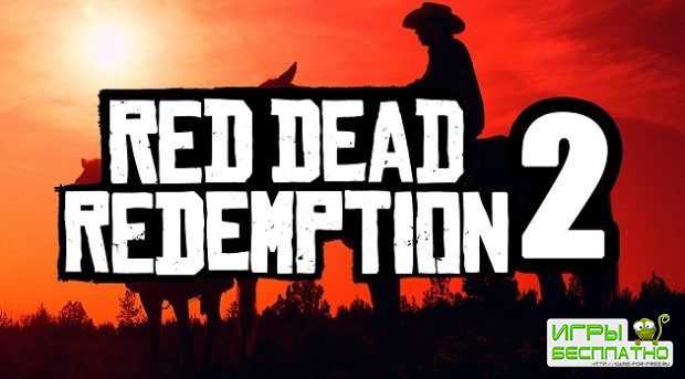 Red Dead Redemption 2    