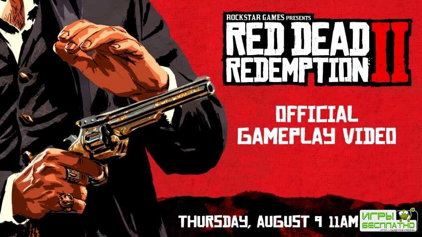     Red Dead Redemption 2  