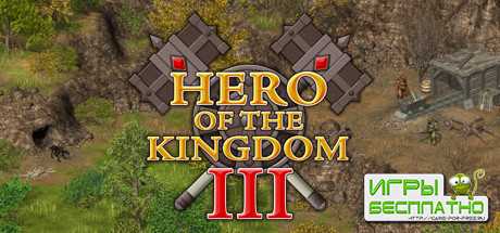 Hero of the Kingdom III GamePlay PC