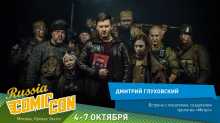     Metro: Exodus  Comic Con Russia