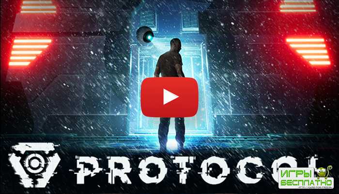 Protocol GamePlay PC