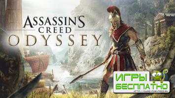 Assassin's Creed: Odyssey -  ,  , ,  