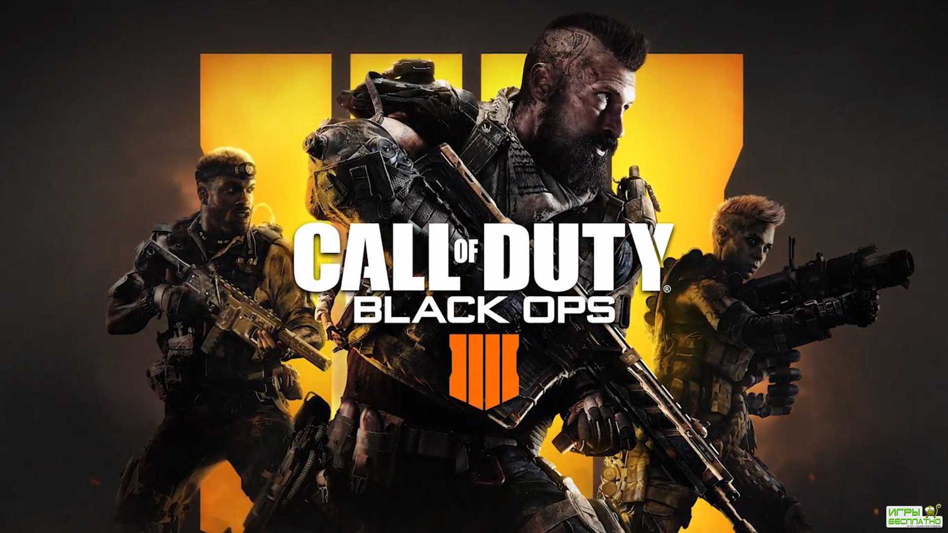   Call of Duty: Black Ops 4