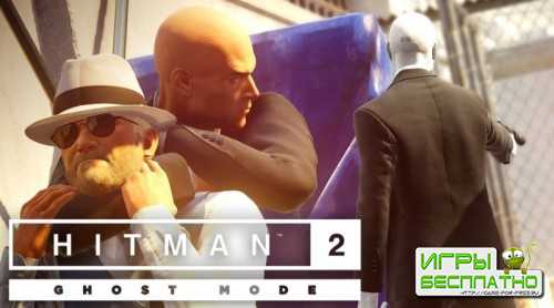    Ghost Mode  Hitman 2