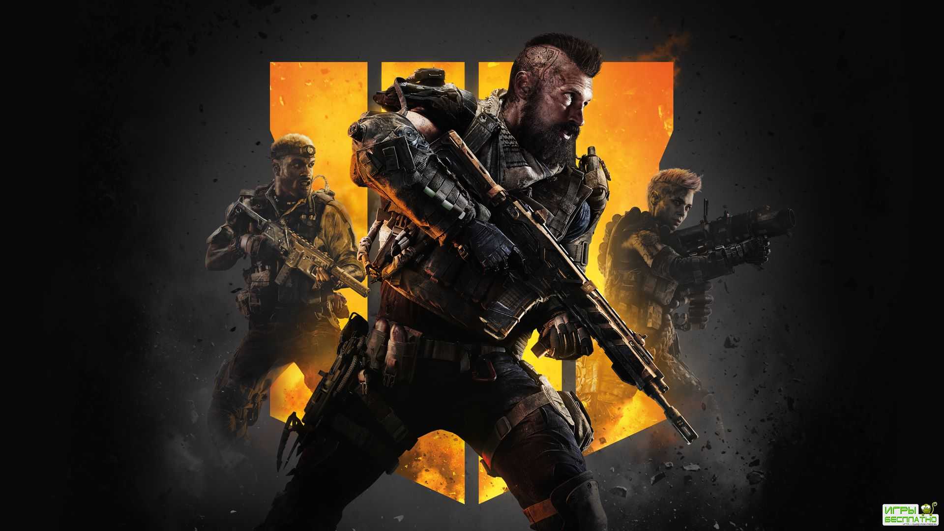 Call of Duty: Black Ops 4  