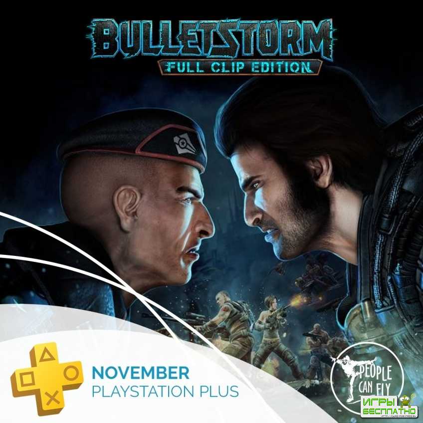  Bulletstorm   PS Plus