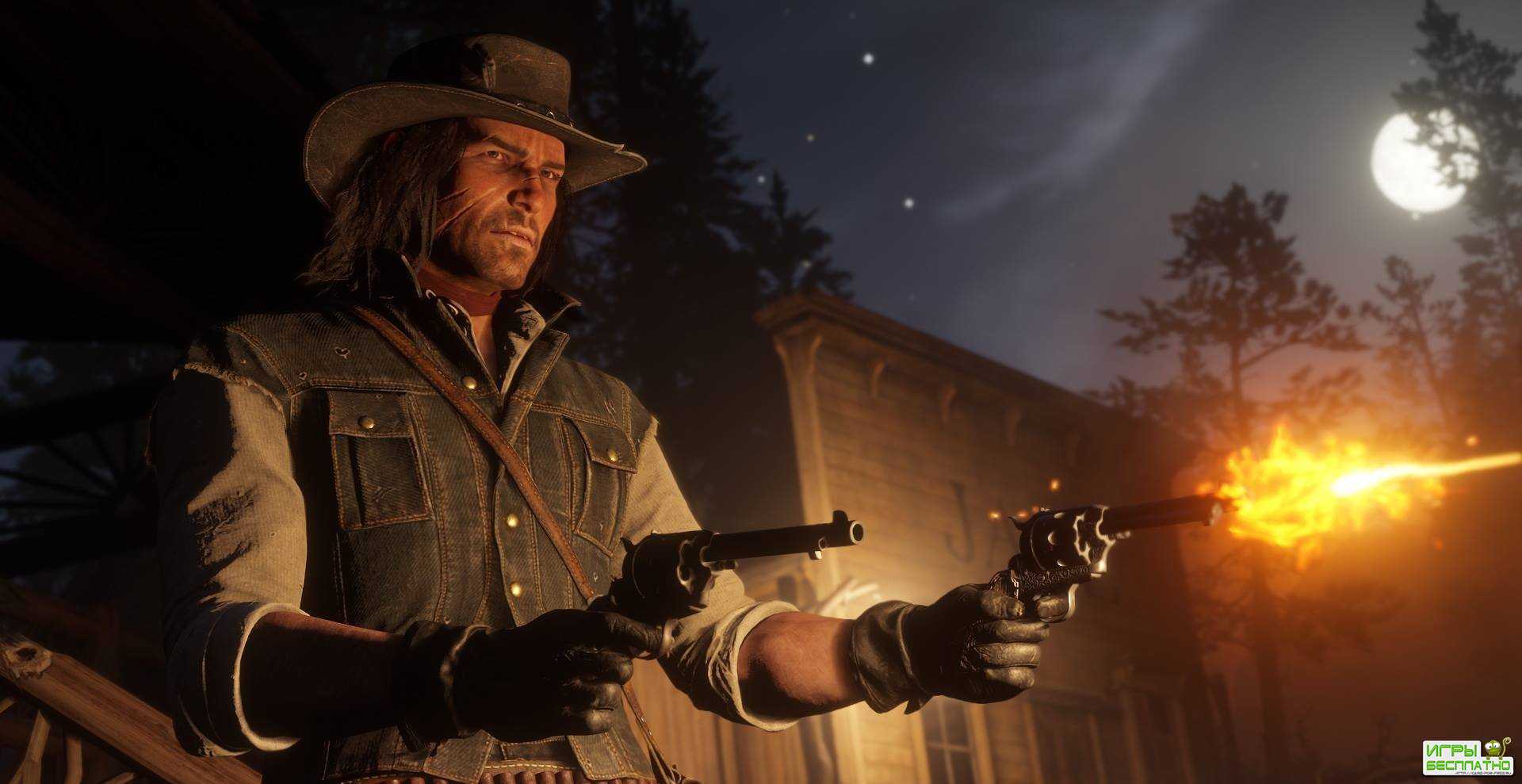     Red Dead Redemption 2