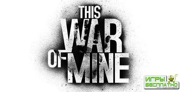     DLC  This War of Mine