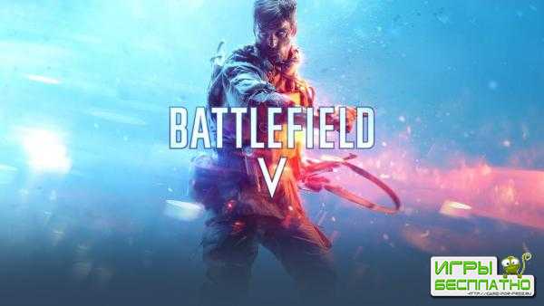 Battlefield V      