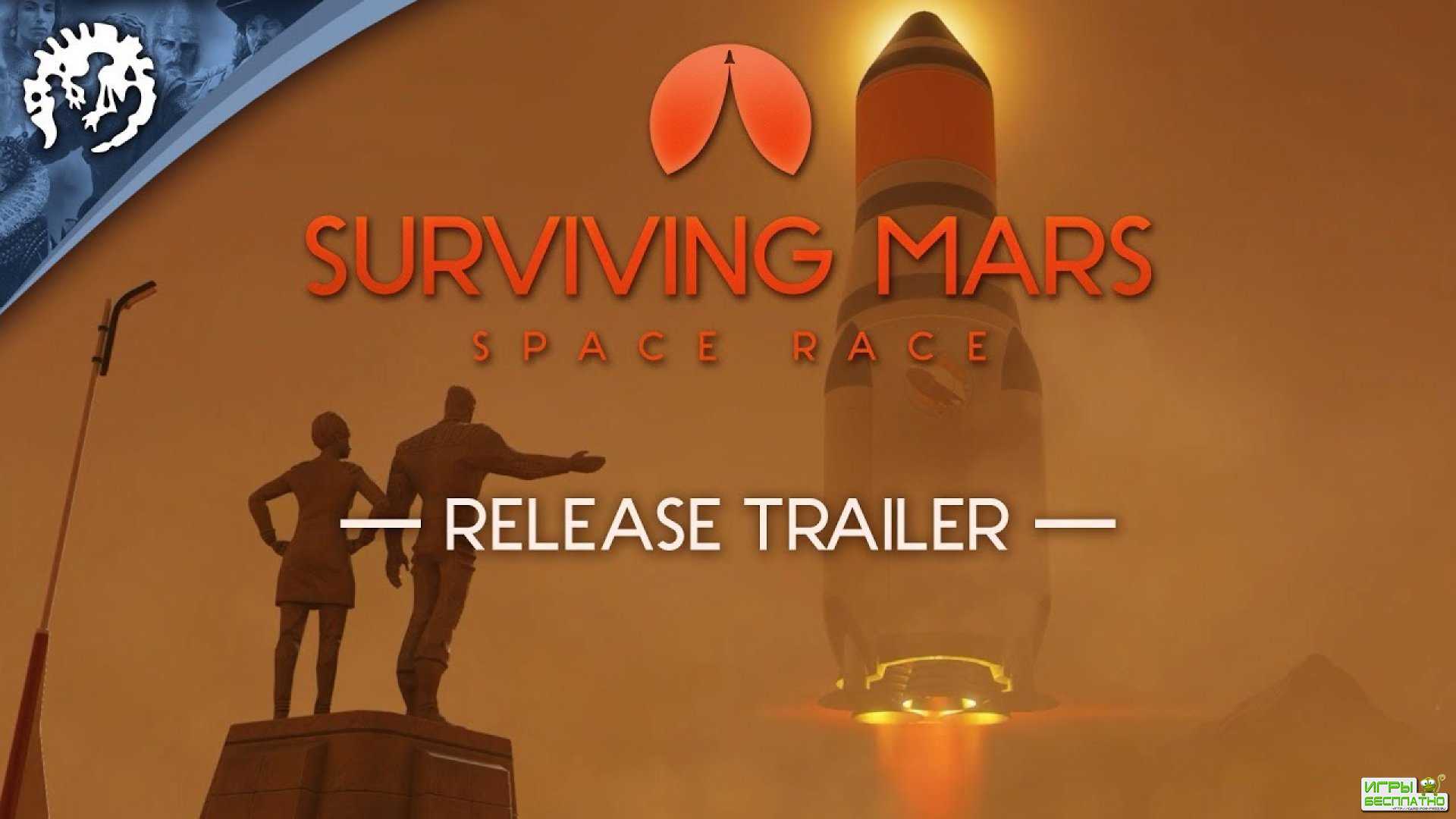    Space Race  Surviving Mars