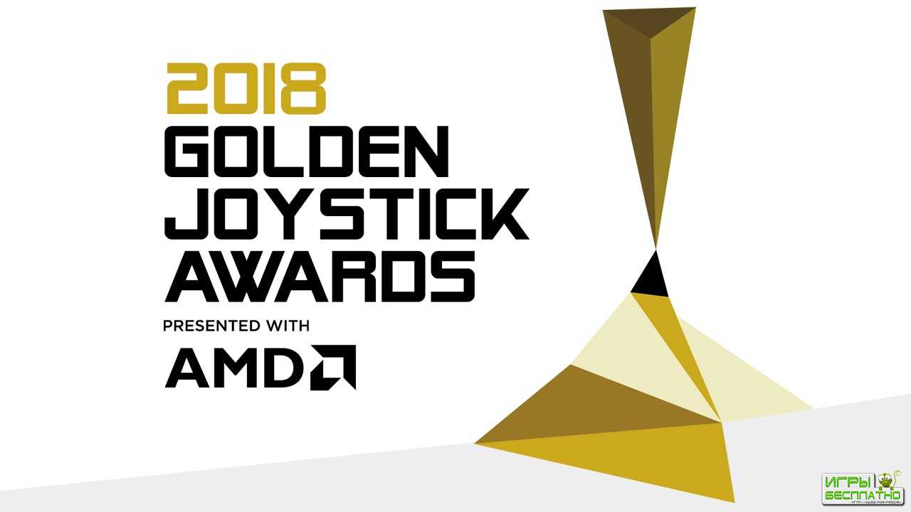  Golden Joystick Awards 2018