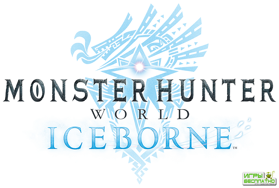 Monster Hunter World - Capcom анонсировала крупное расширение Iceborne
