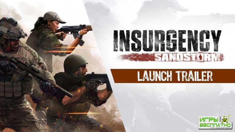    Insurgency: Sandstorm