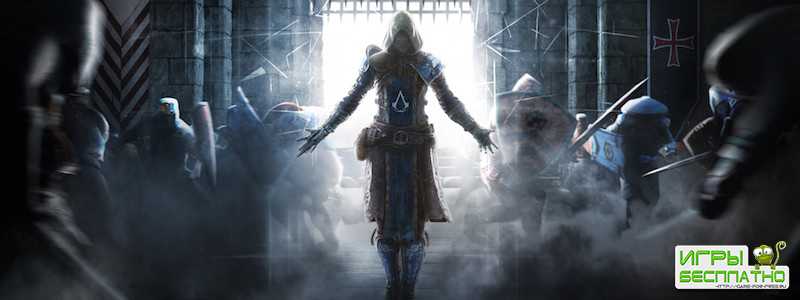  For Honor    Assassin's Creed