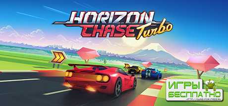 Horizon Chase Turbo GamePlay PC