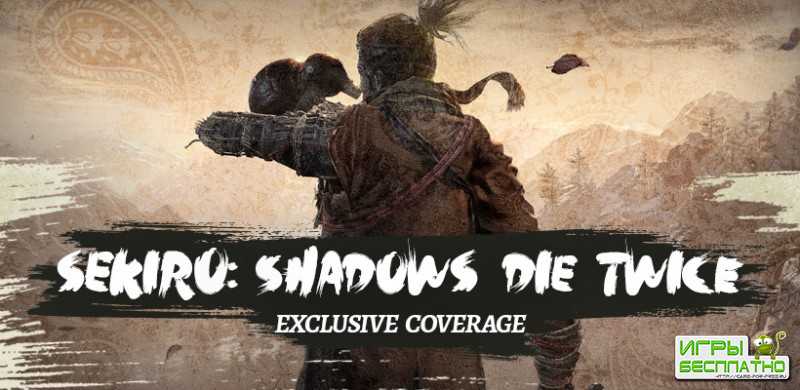 Sekiro: Shadows Die Twice - GameInformer         