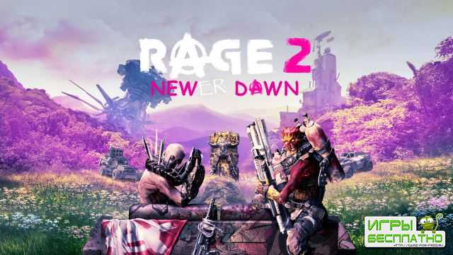    Rage 2  Far Cry: New Dawn