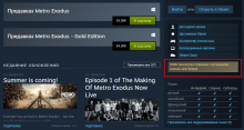  Metro: Exodus  Denuvo.     