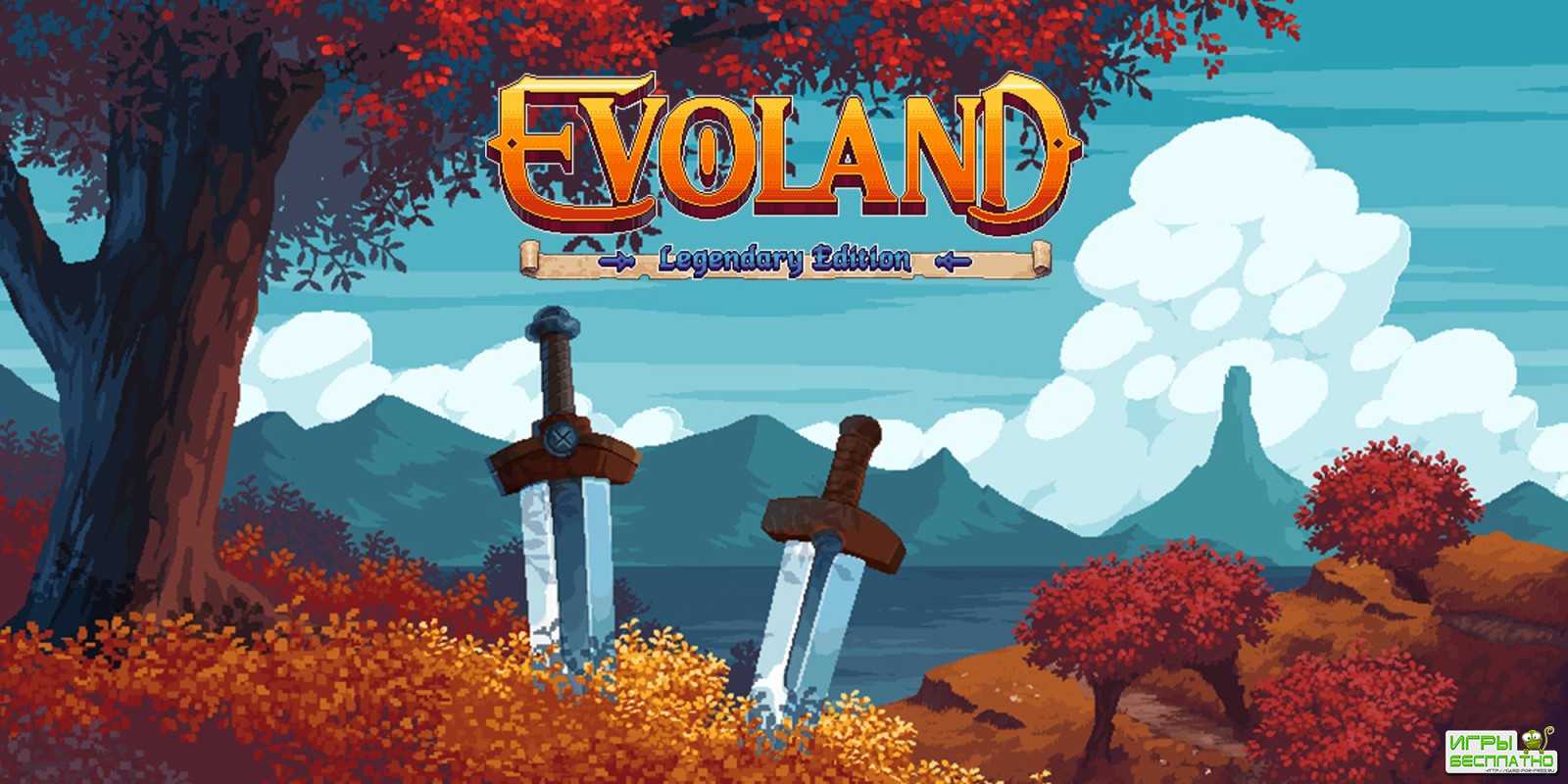 Evoland Legendary Edition GamePlay PC