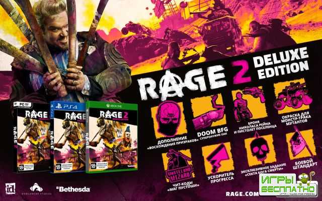  Rage 2  