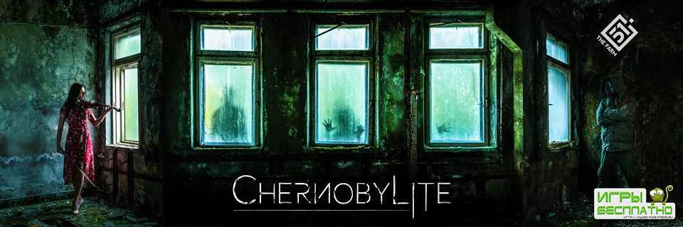 ChernobyLite - представлен тизер-трейлер хоррора про Чернобыль от создателе ...