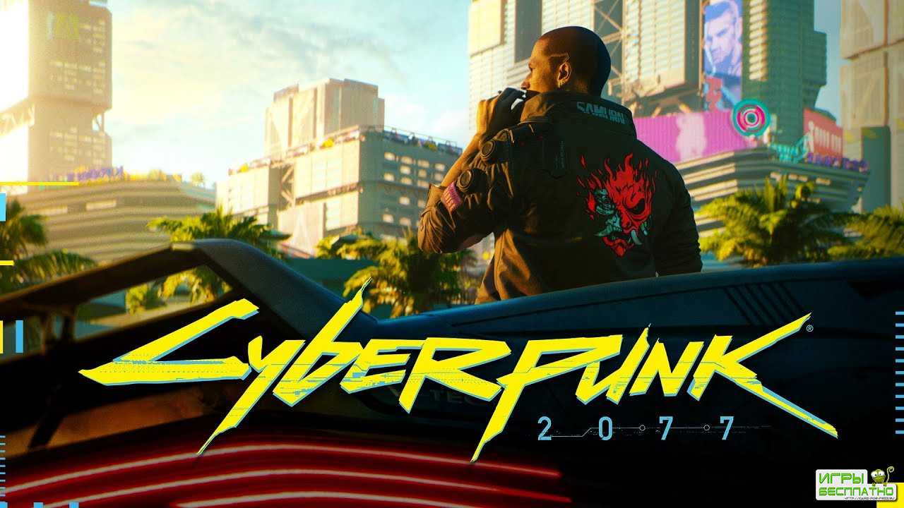 Cyberpunk 2077      