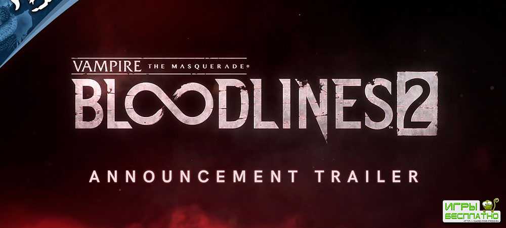  Vampire: The Masquerade  Bloodlines 2