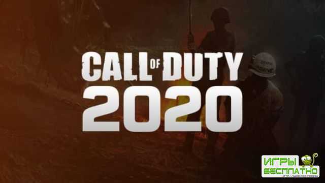  Call of Duty 2020   