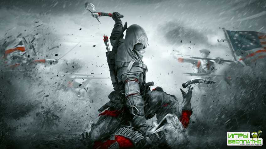      Assassin's Creed 3