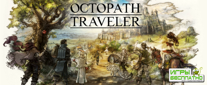 Octopath Traveler - Square Enix   PC- JRPG