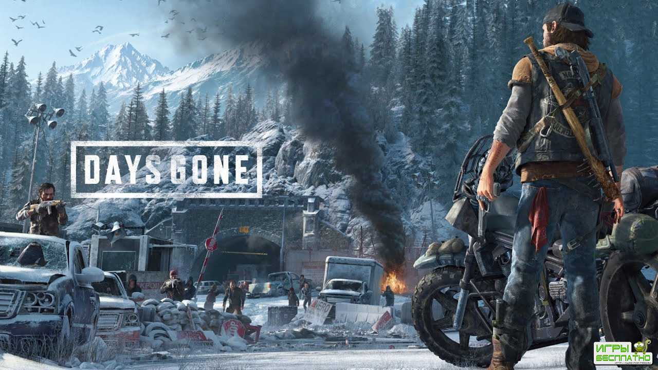 Days Gone   