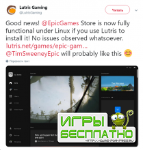 Epic Games Store    Linux