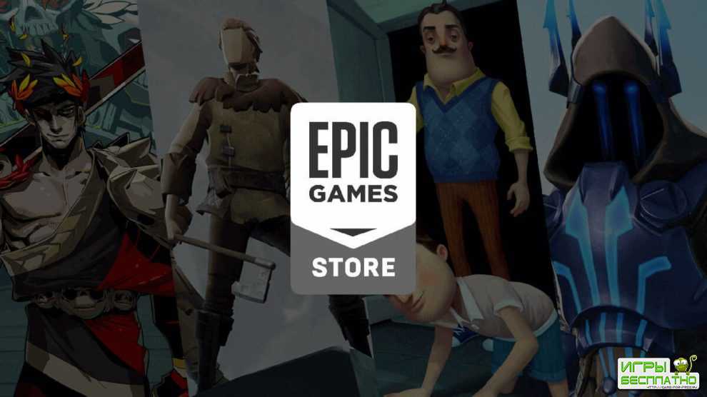   Epic Games Store   