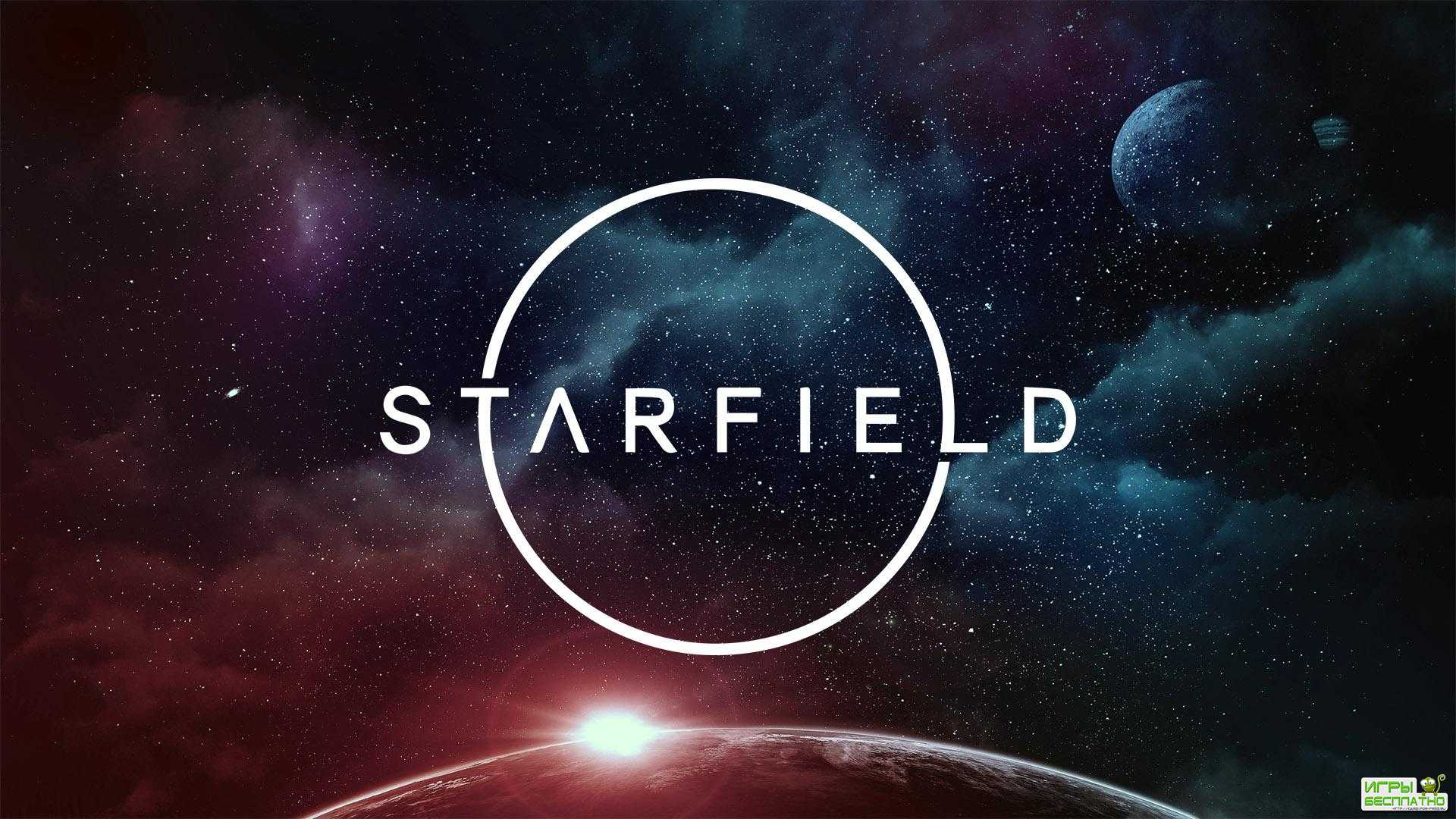 Starfield  