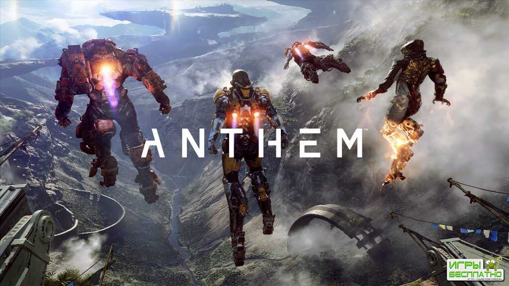 Anthem – разочарование для Electronic Arts, но игру продолжат развивать