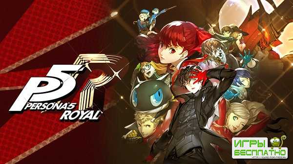     Persona 5 The Royal Digital Deluxe