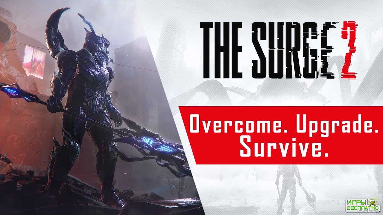 ,      The Surge 2