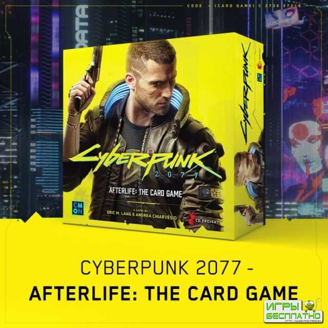 Cyberpunk 2077   