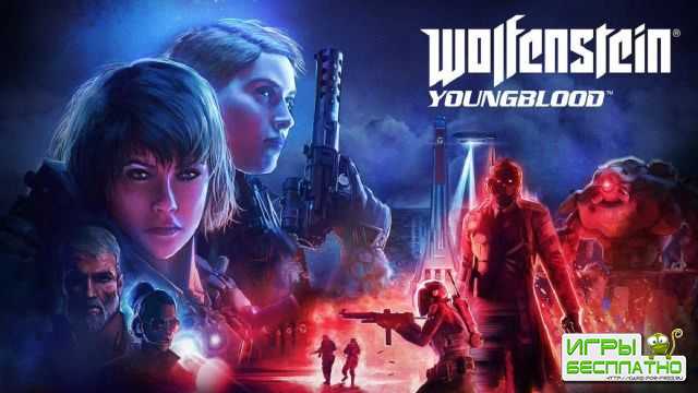  Wolfenstein: Youngblood  