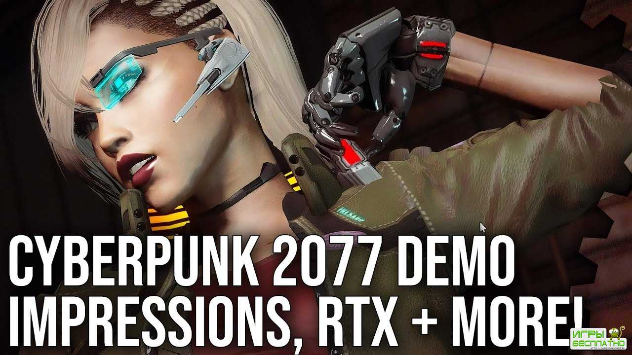 Digital Foundry: Демо Cyberpunk 2077 для прессы выглядело лучше, чем 14-мин ...
