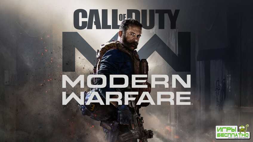    Call of Duty: Modern Warfare