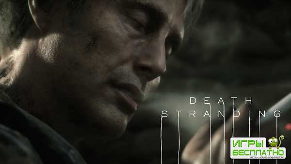 Death Stranding  