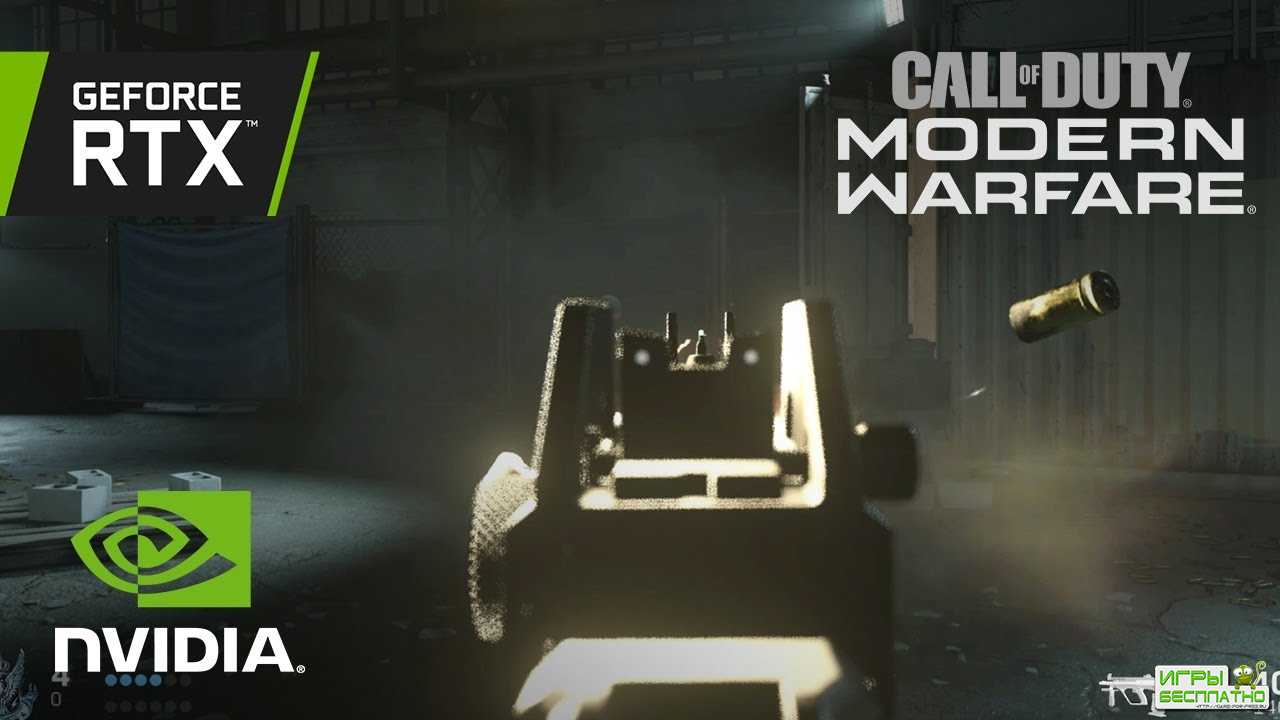 NVIDIA   Call of Duty: Modern Warfare   