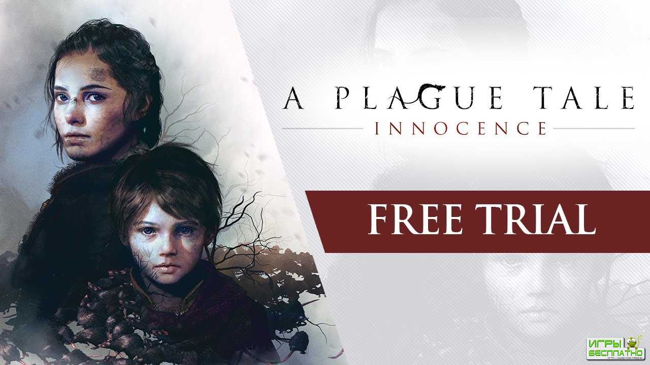 A Plague Tale: Innocence      