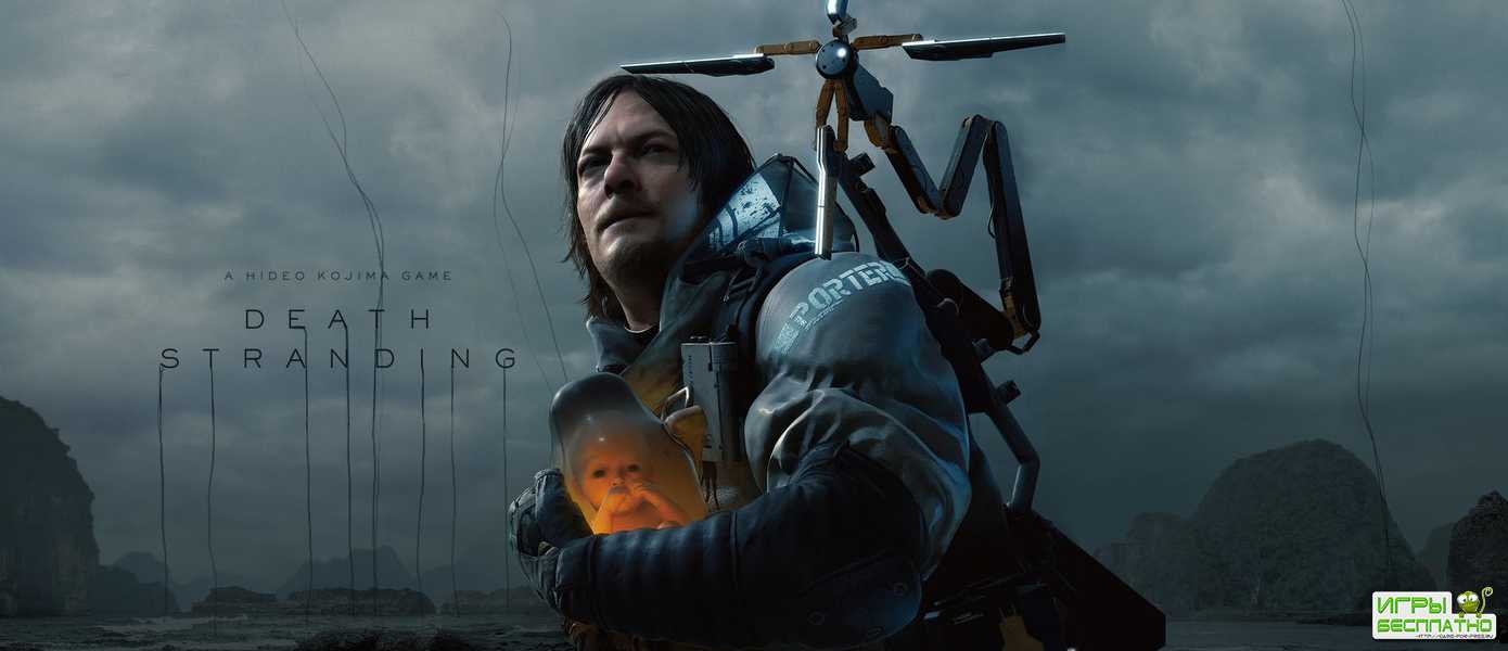 12   10    Death Stranding