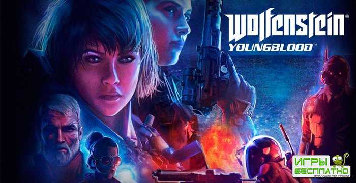  Wolfenstein: Youngblood   