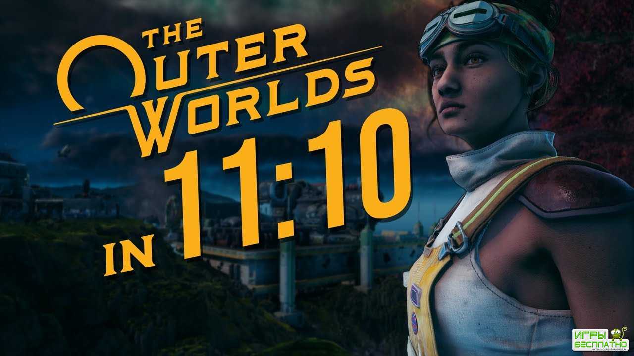 The Outer Worlds    11 